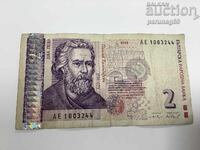 Bulgaria 2 BGN 1999