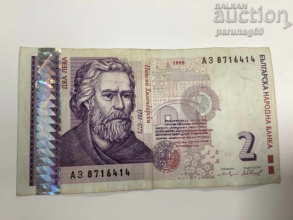 Bulgaria 2 BGN 1999
