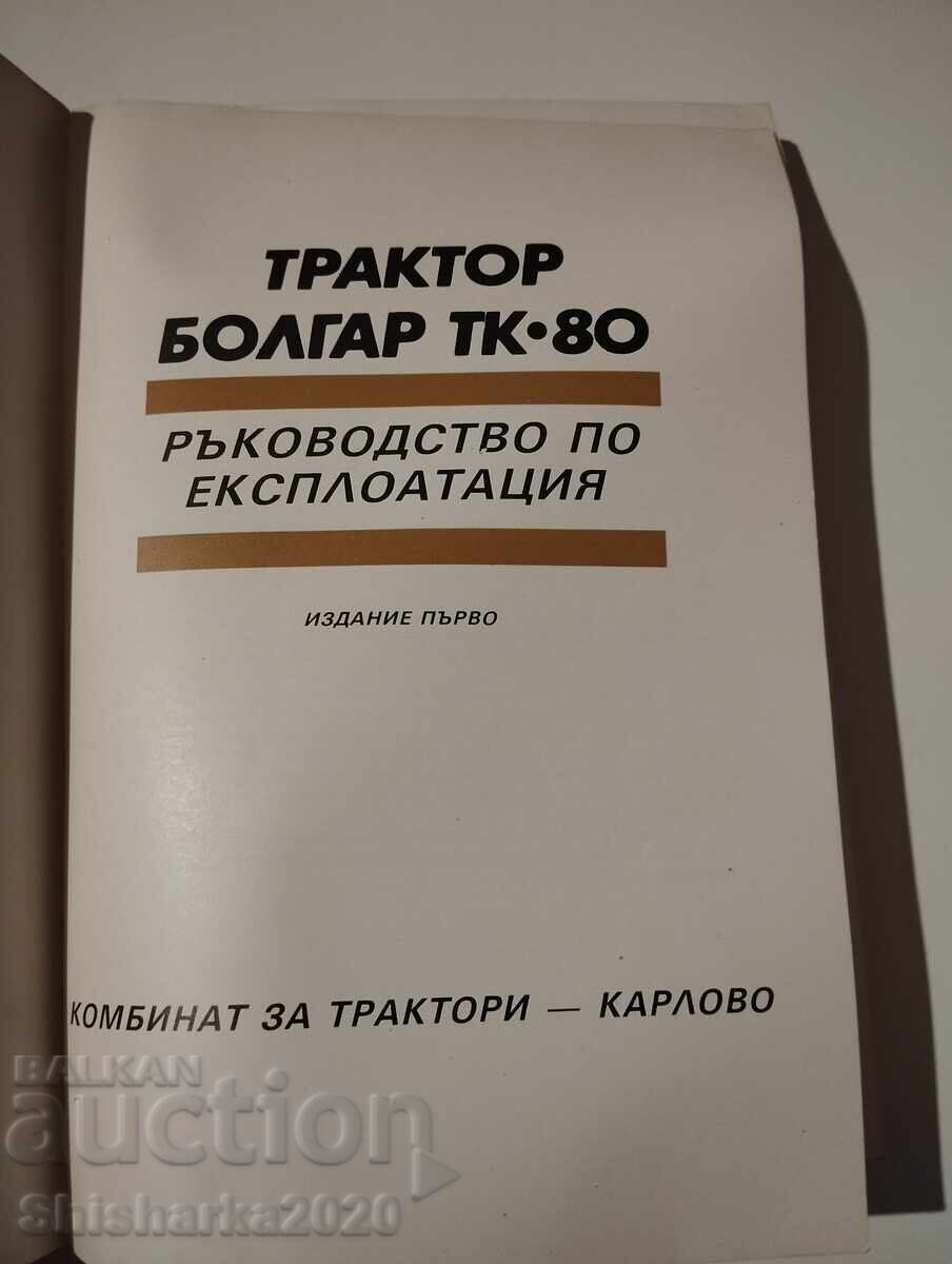 TRACTOR BOLGAR TK 80 - MANUAL DE EXPLOATARE cu preț € 120.00 | 234.70 BGN