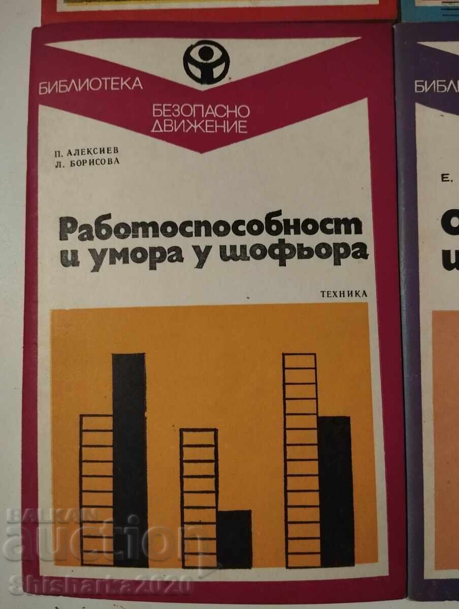 Доставка на Лот! БЕЗОПАСНО ДВИЖЕНИЕ