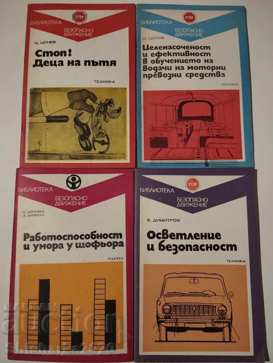 Лот! БЕЗОПАСНО ДВИЖЕНИЕ