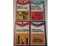 Παρτίδα! ΑΣΦΑΛΗΣ ΚΥΚΛΟΦΟΡΙΑ