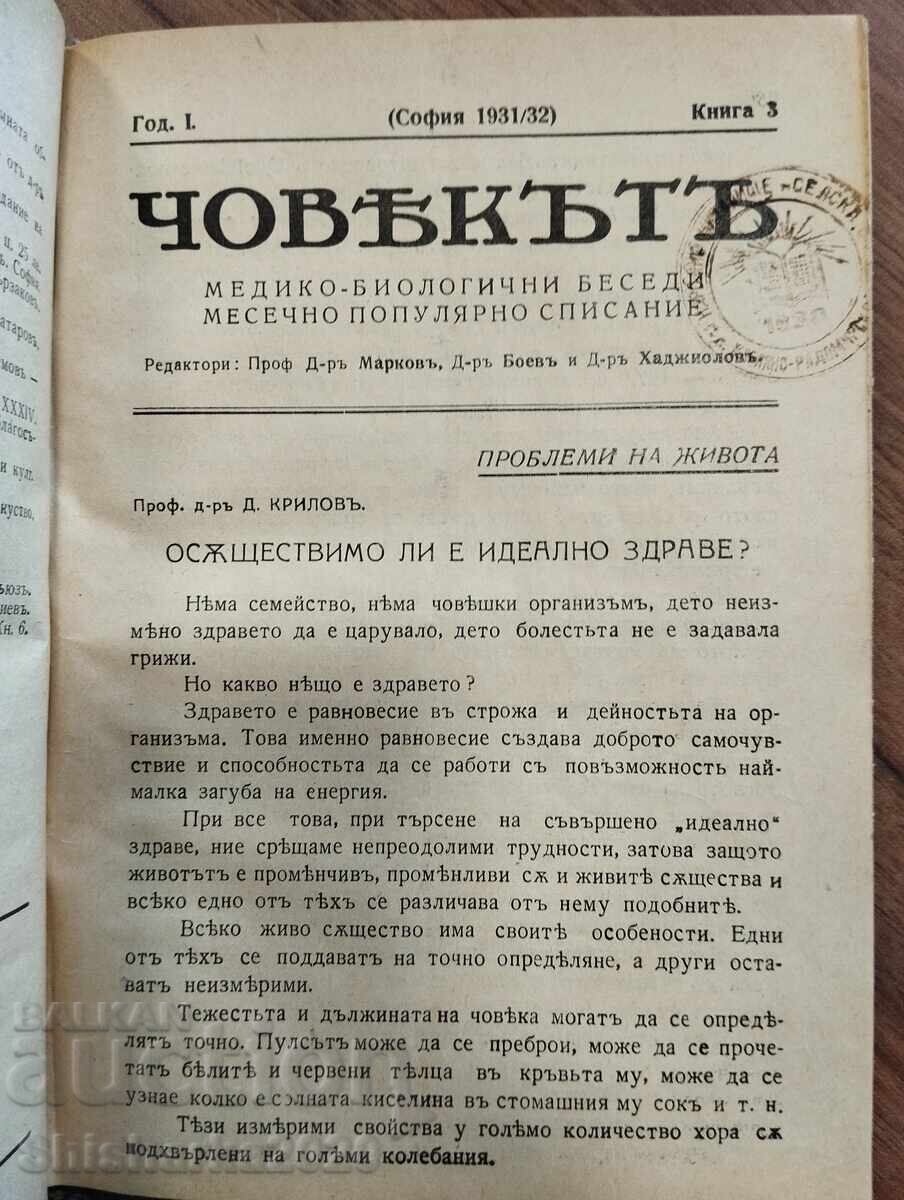 Licitație OMUL - Discuții medico-biologice an 1931 nr. 1-5