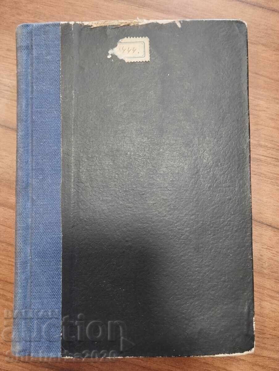 OMUL - Discuții medico-biologice an 1931 nr. 1-5