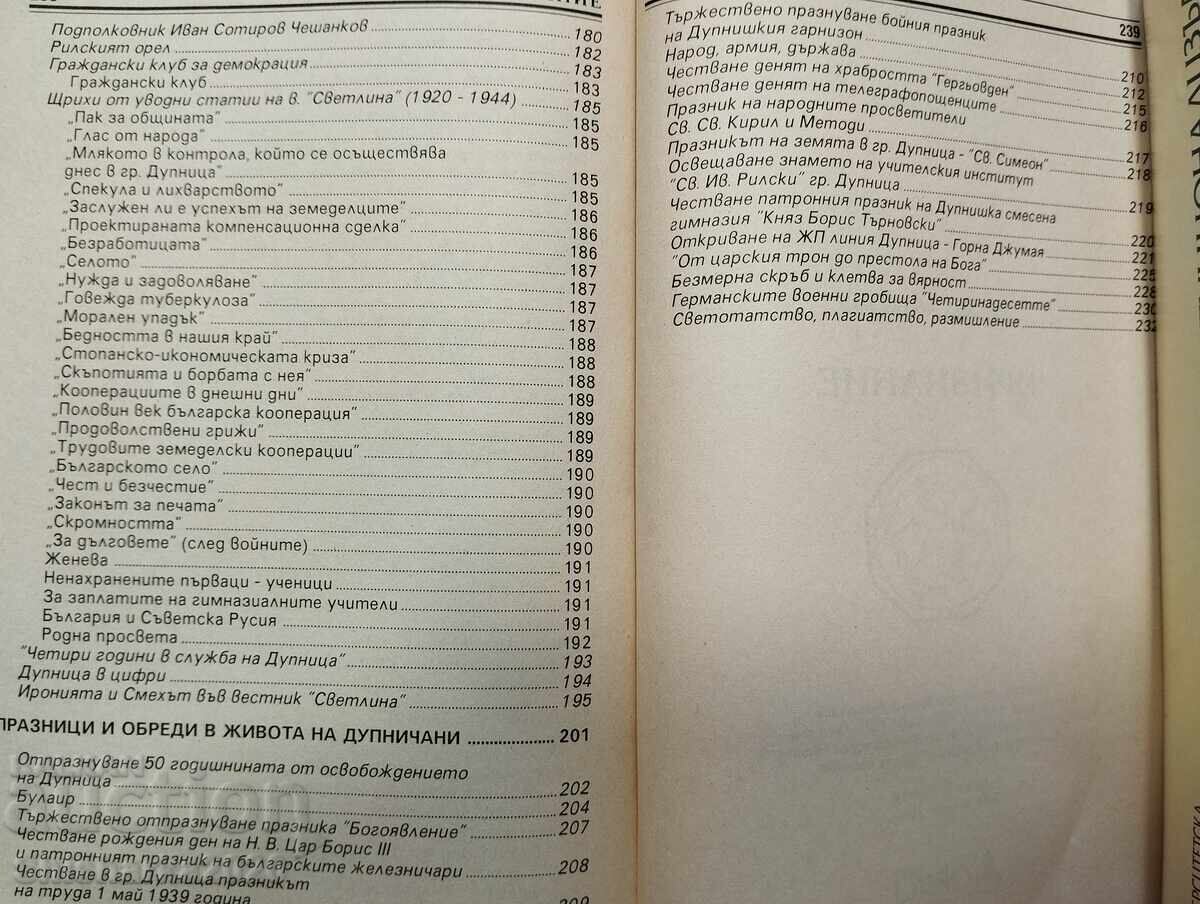 RECOGNITION - Tihomir Medzhidiev - 7