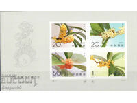 1995. Κίνα. Φιλοτελική έκθεση "BEIJING '95". Μπλοκ