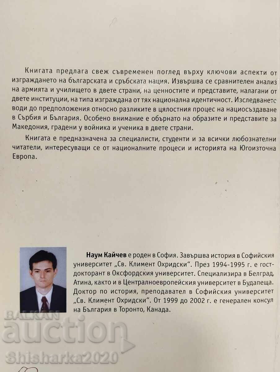MACEDONIE DORITĂ - 6
