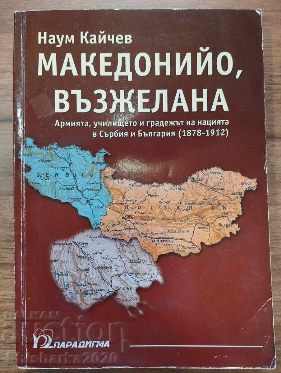MACEDONIE DORITĂ
