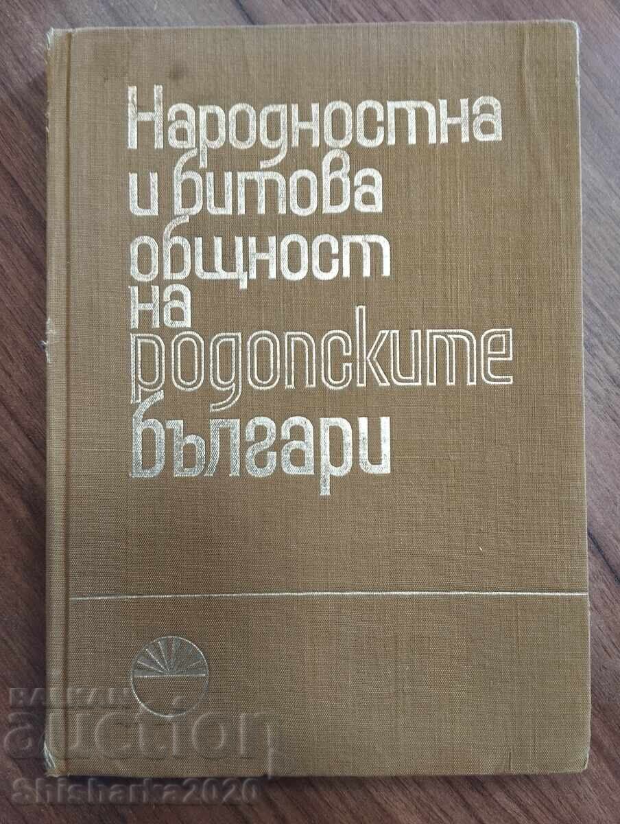 Народностна и битова общност на родопските българи