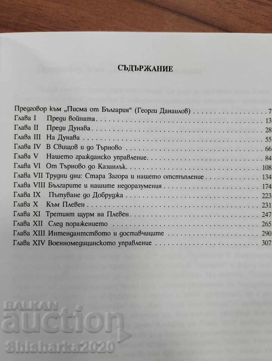 Licitație Scrisori din Bulgaria