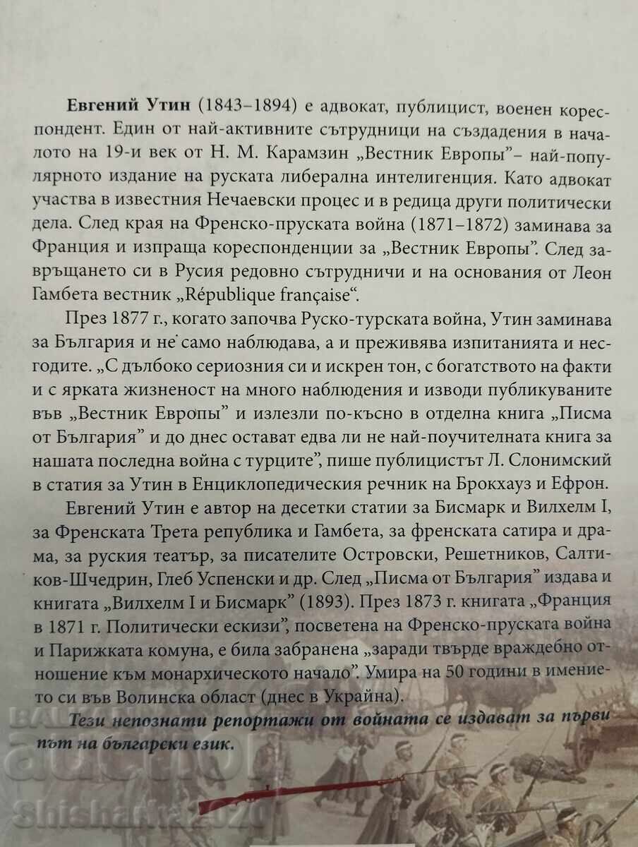 Livrarea Scrisori din Bulgaria