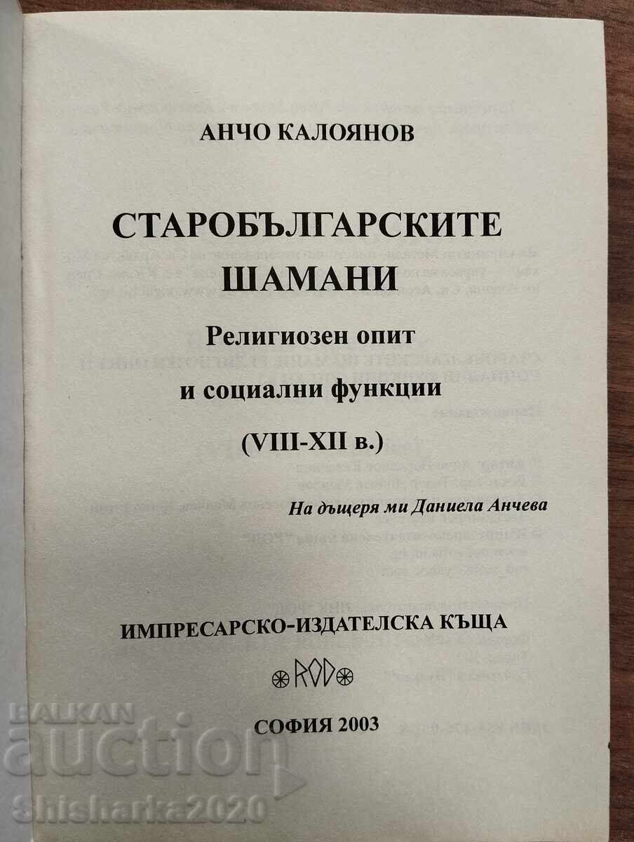 ȘAMANI VECHI BULGARI cu preț € 42.00 | 82.15 BGN