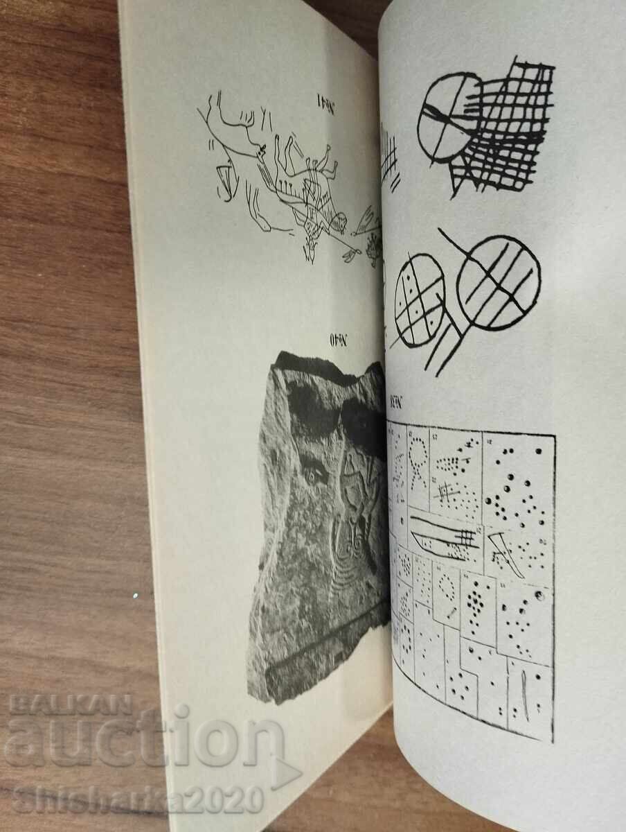 Licitație ȘAMANI VECHI BULGARI