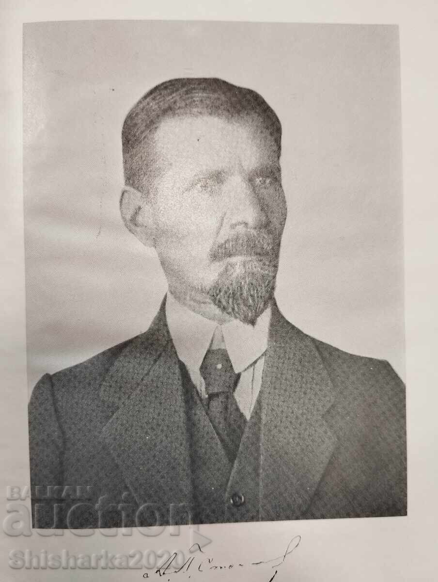 SATUL ZAROVO, REGIUNEA SALONIC cu preț € 15.00 | 29.34 BGN