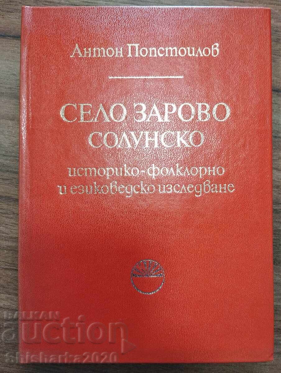 SATUL ZAROVO, REGIUNEA SALONIC