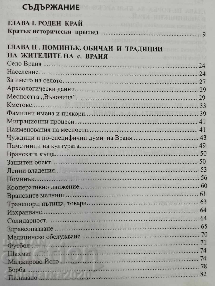 On the Roads of Time - Events and People - 5