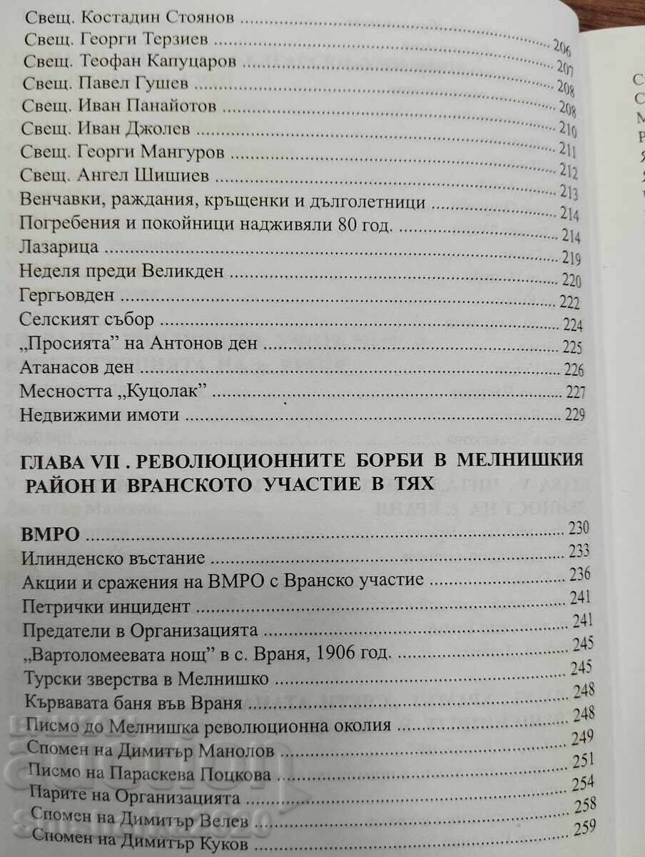 On the Roads of Time - Events and People - 6