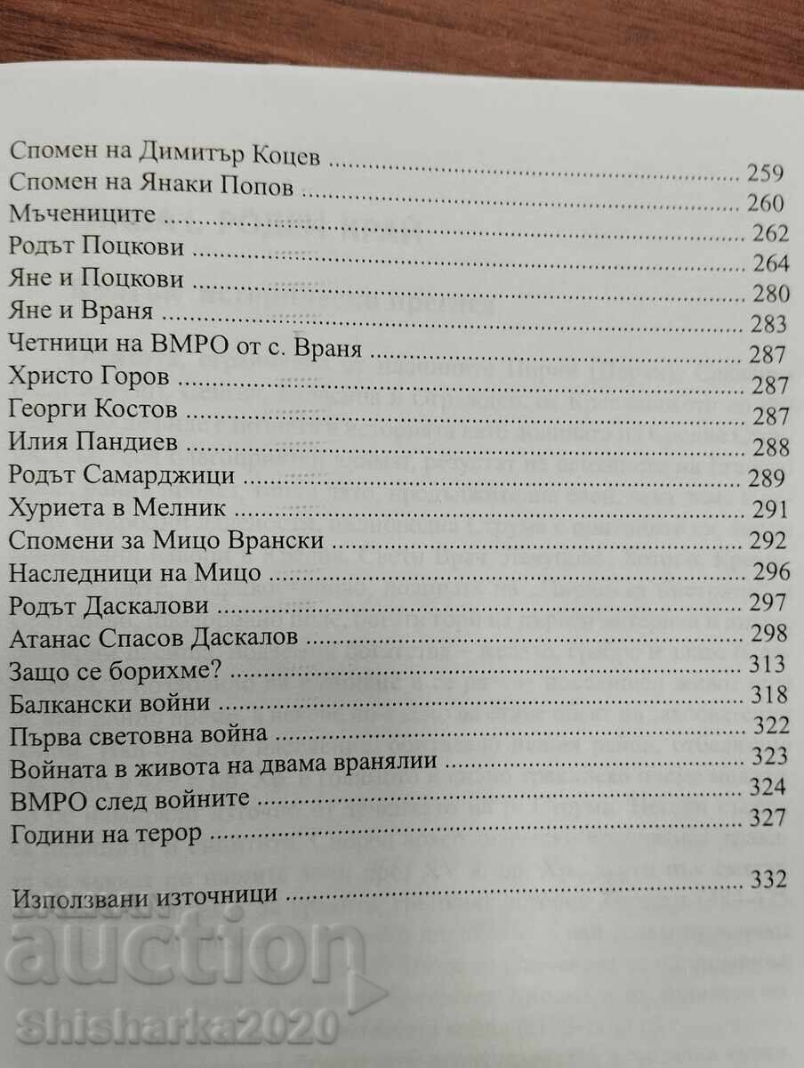 On the Roads of Time - Events and People - 7