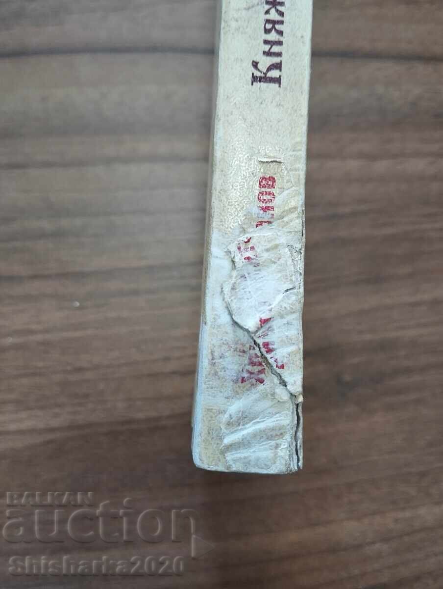 Principatul Dragash cu preț € 40.00 | 78.23 BGN