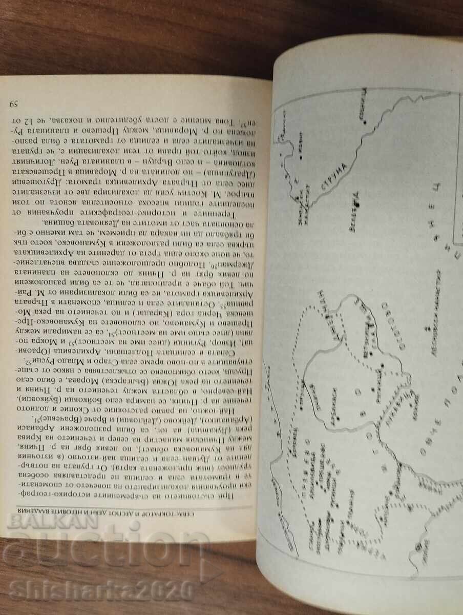 Principatul Dragash - 5