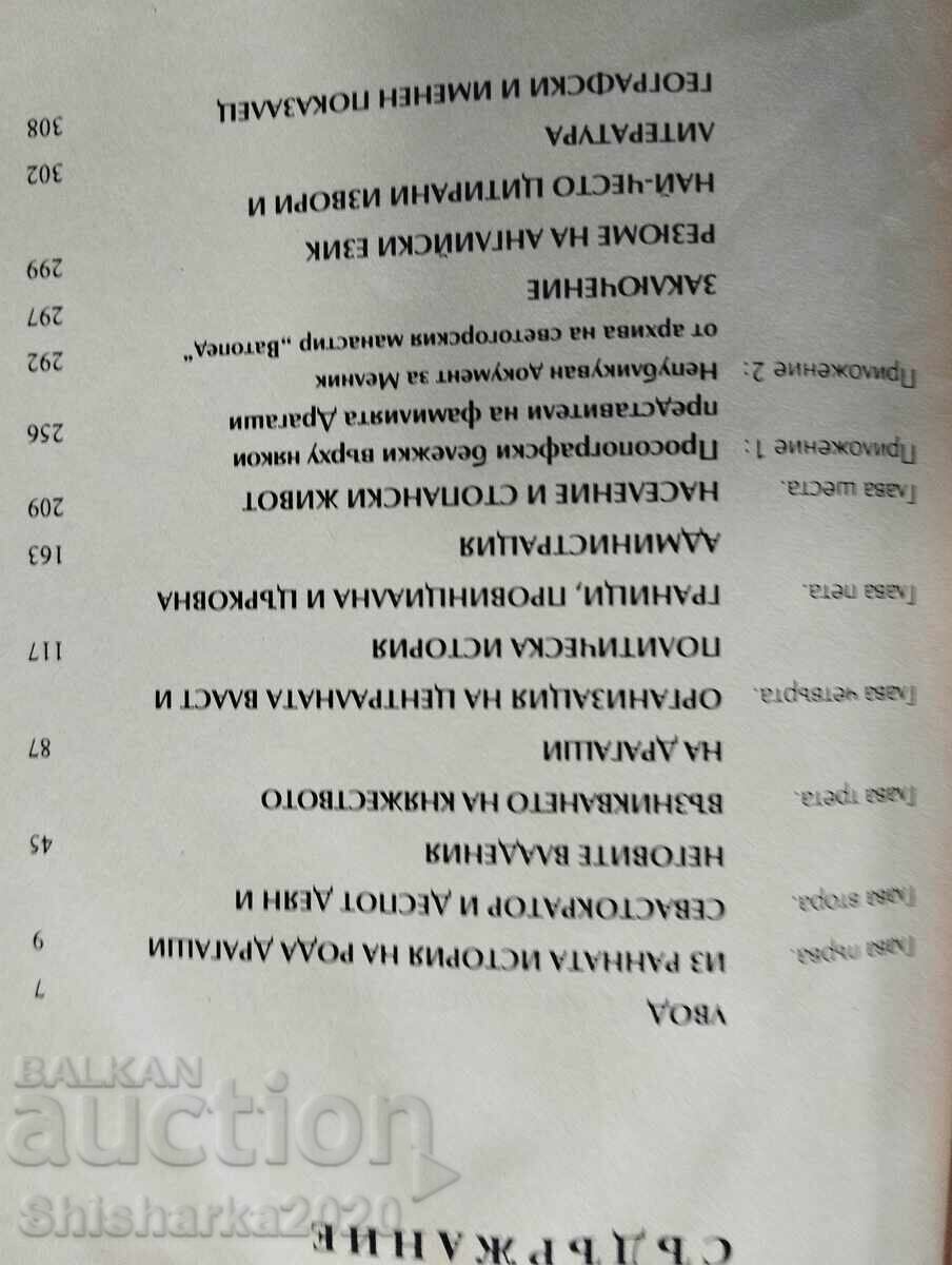 Principatul Dragash - 6