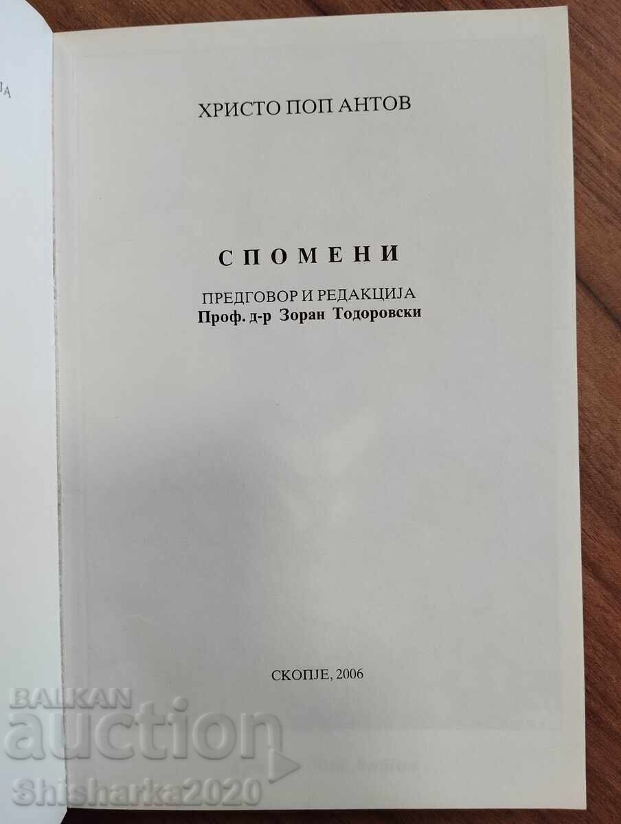 ХРИСТО ПОП АНТОВ - СПОМЕНИ с цена € 50.00 | 97.79 лв.