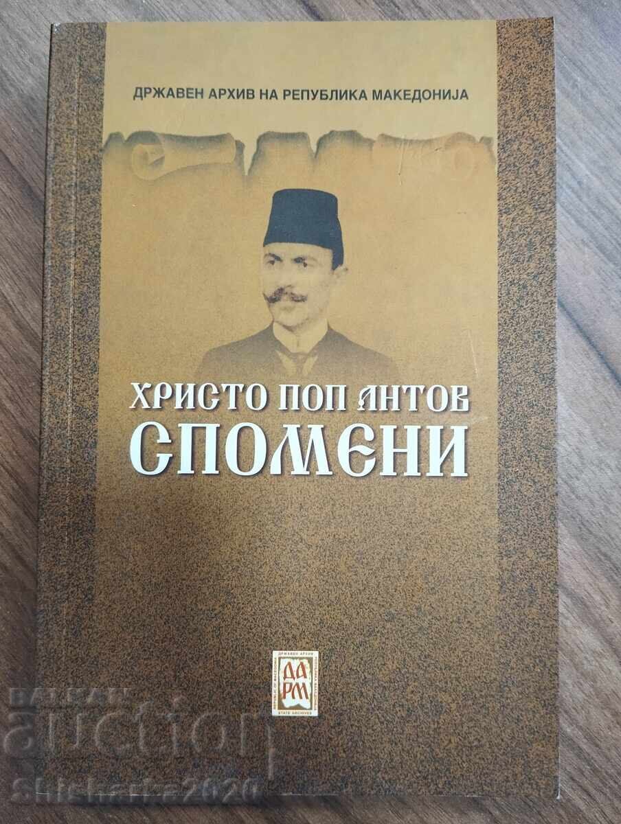 ХРИСТО ПОП АНТОВ - СПОМЕНИ