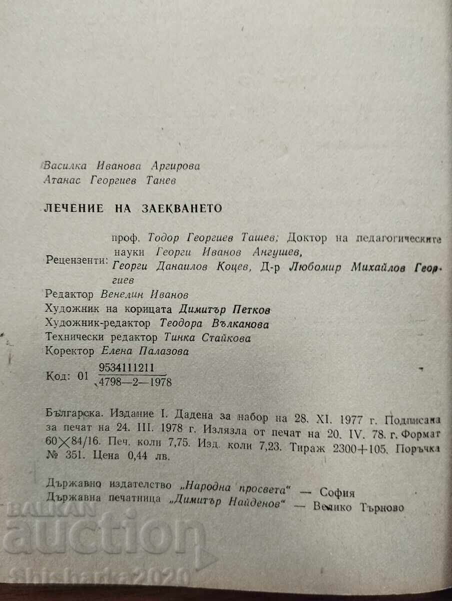 Livrarea RAR! TRATAMENT PENTRU BÂLBÂIALĂ Livrarea RAR! TRATAMENT PENTRU BÂLBÂIALĂ