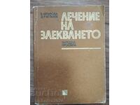 ΣΠΑΝΙΟ! ΘΕΡΑΠΕΙΑ ΤΟΥ ΤΡΑΥΛΙΣΜΟΥ