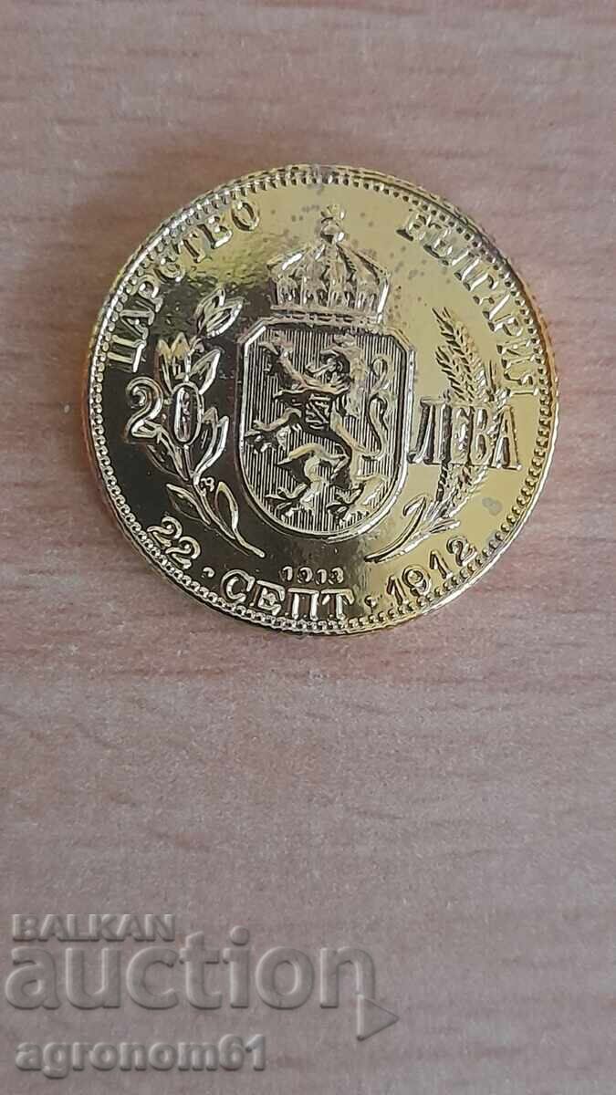 20 leva 1908 - replică greșită inscripție 1912 /c