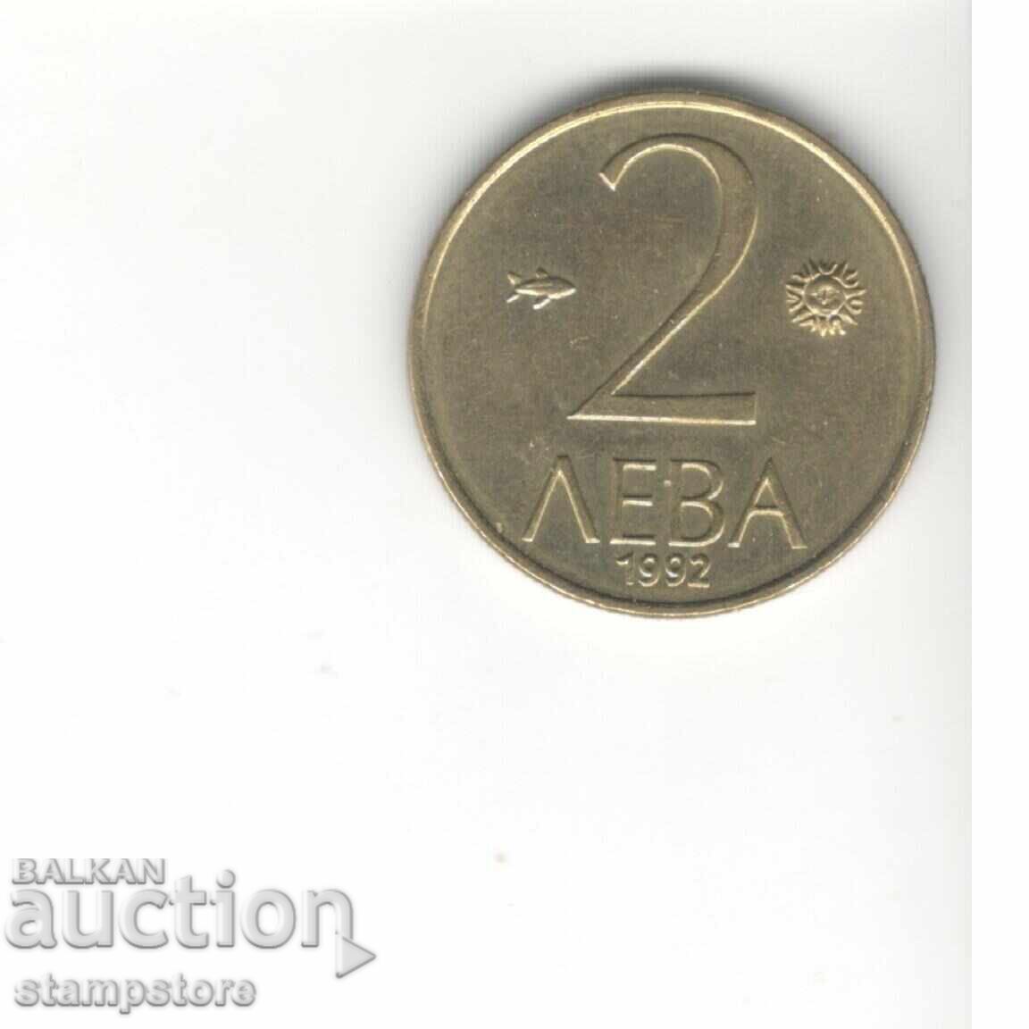 Βουλγαρία 2 λέβα 1992