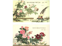 1995. China. Philatelic Exhibition "BEIJING '95". Cinderella!