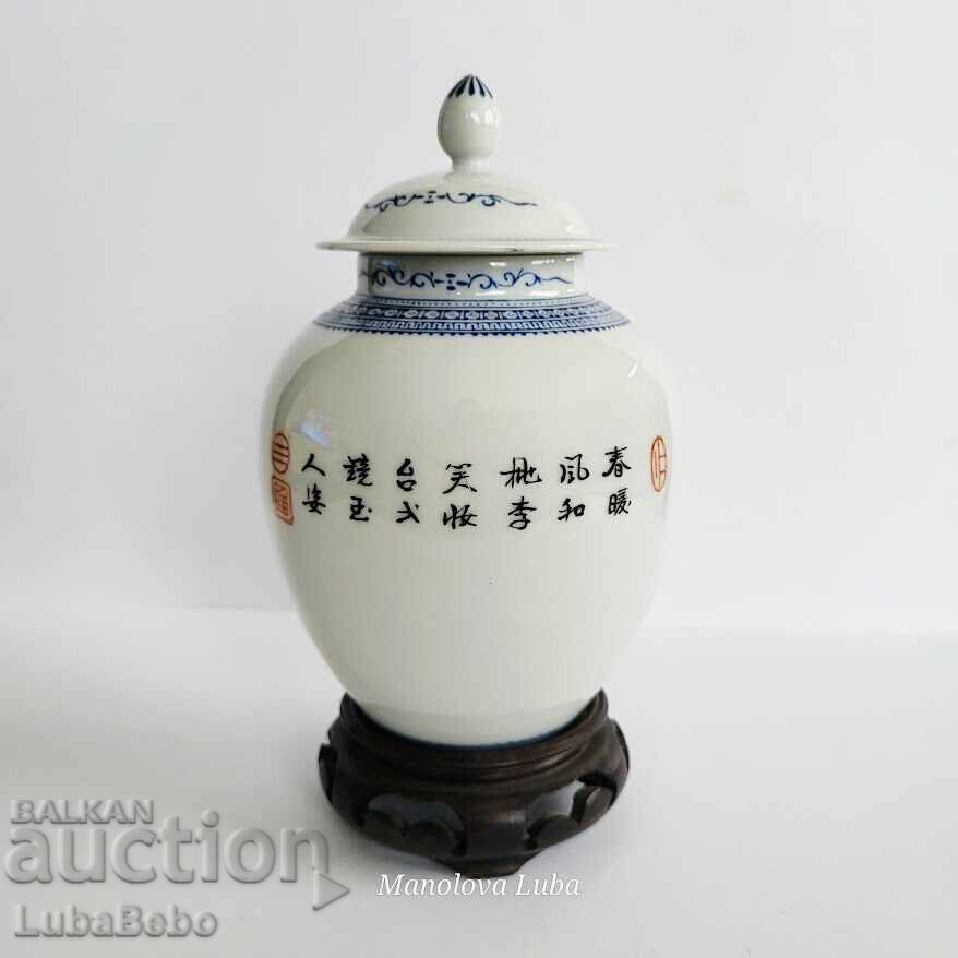 Chinese ginger jar on a wooden stand with price € 95.00 | 185.80 BGN