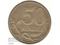 Russia-50 Kopecks-2015 M-Y# 603a-magnetic; smooth edge