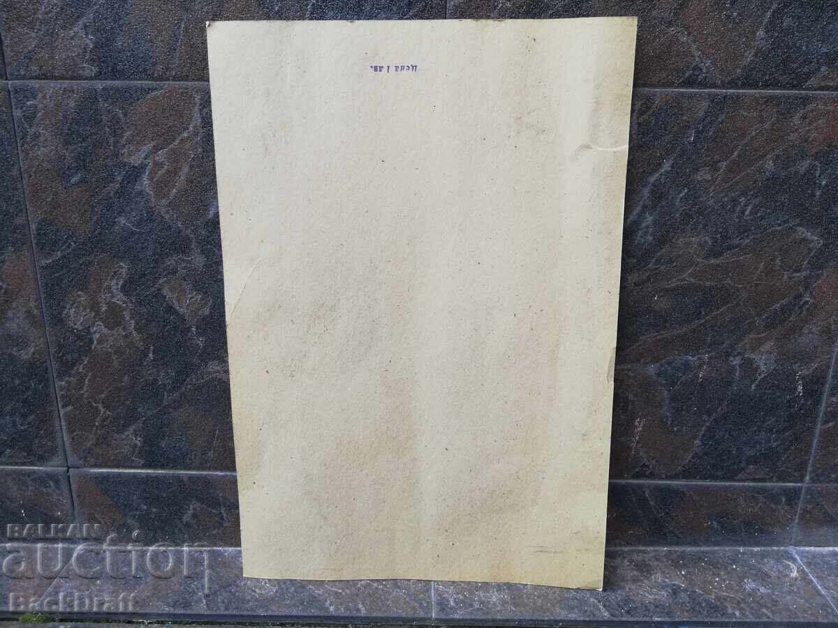 Calendar de perete cu fotbal FC Sredeț 1986 (ȚSKA-SOFIA) - 5