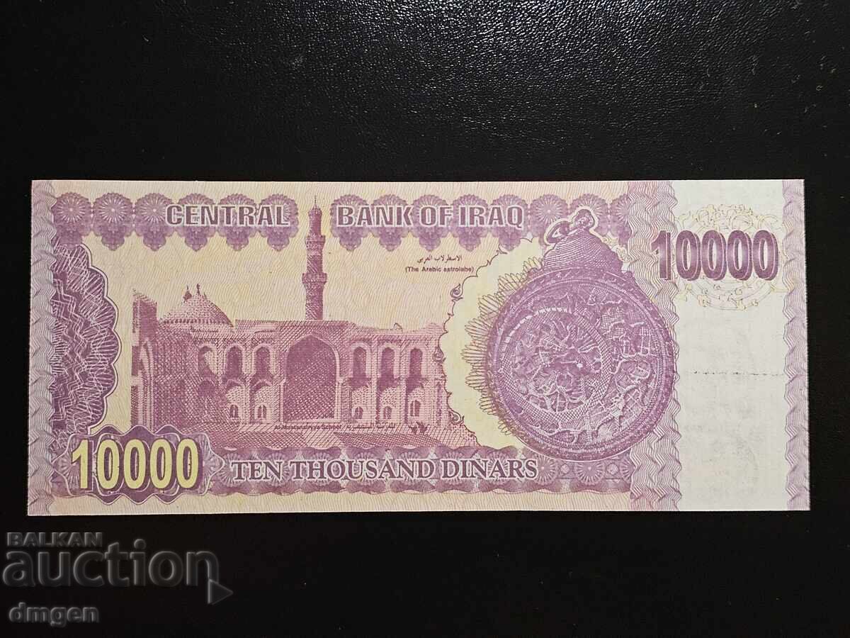 10 000 δηνάρια Ιράκ UNC με τιμή € 5.00 | 9.78 BGN