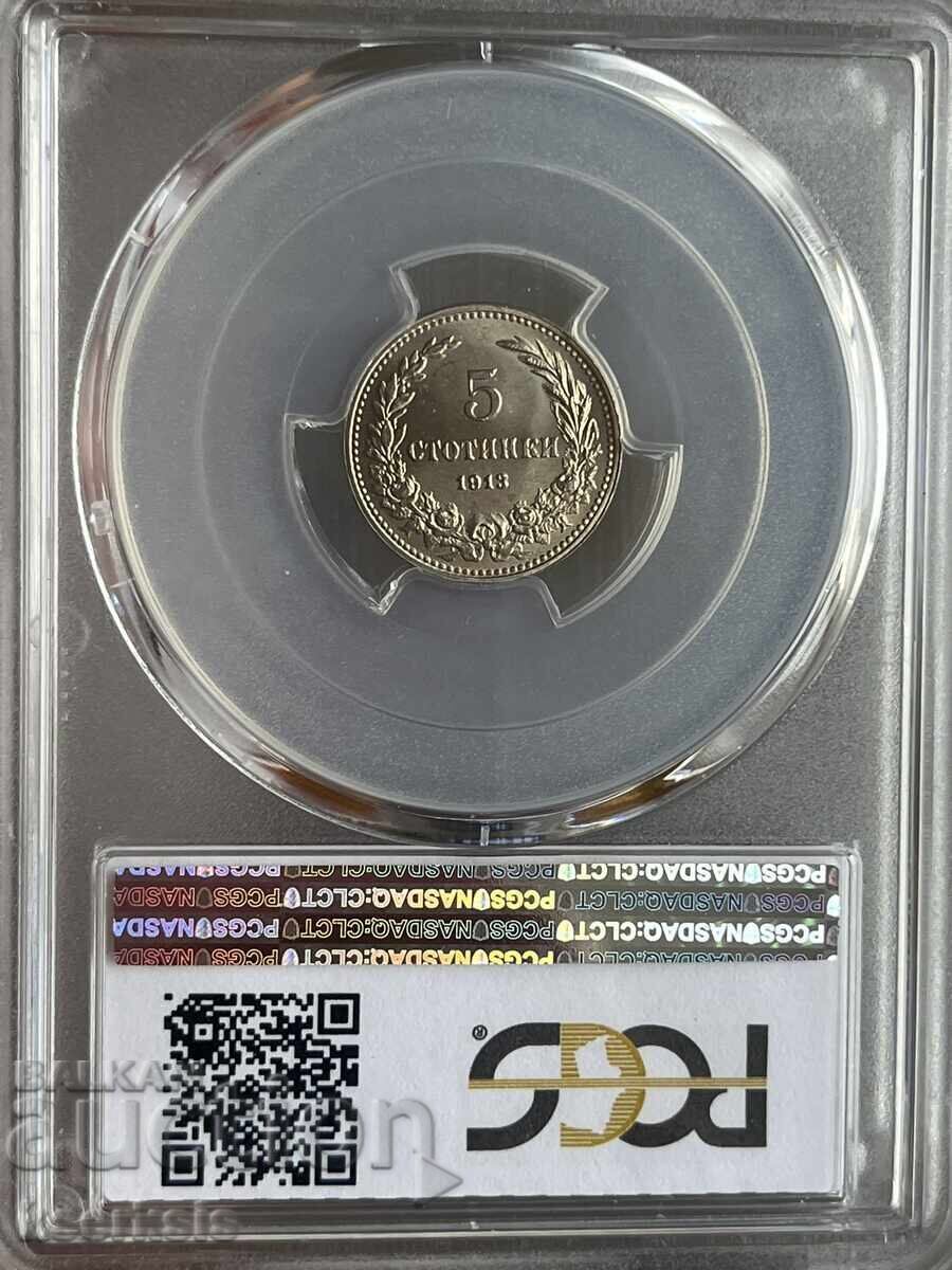 5 Σεντ 1913 MS65 PCGS με τιμή € 145.00 | 283.60 BGN