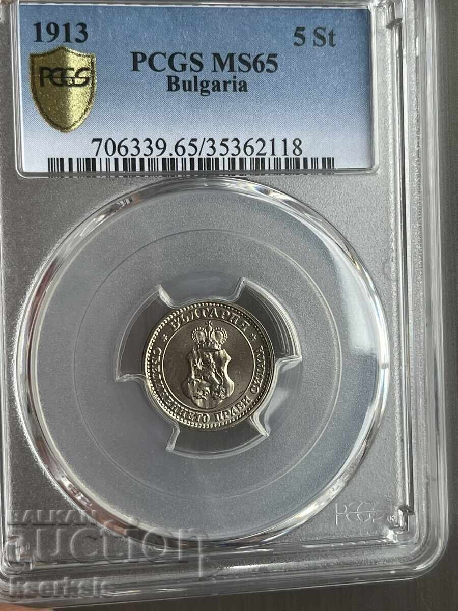5 Σεντ 1913 MS65 PCGS