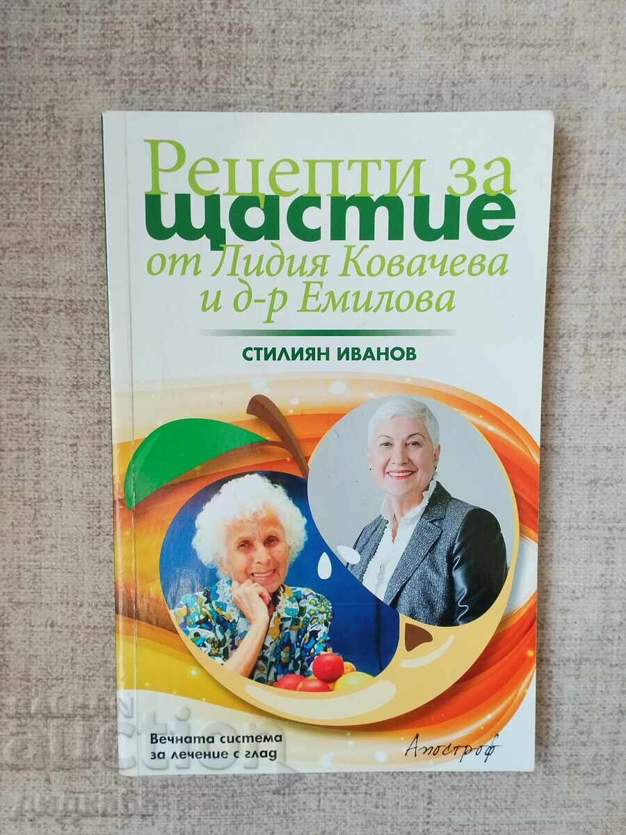 Συνταγές για ευτυχία από τη Λίντια Κοβάτσεβα και τη δρ Εμίλοβα