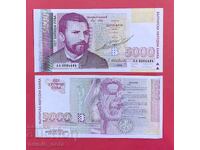 5000 leva 1996 godina Βουλγαρία - UNC