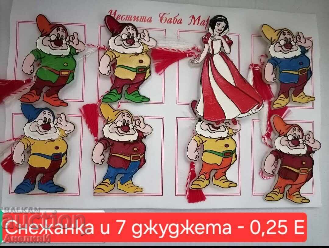 Παράδοση Μαρτένια