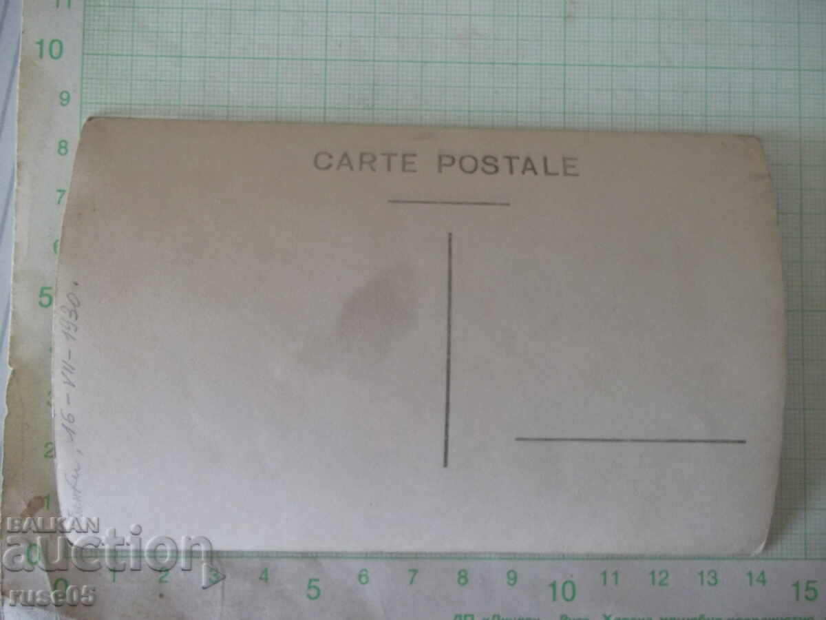 Παλιά φωτογραφία οικογένειας στο πάρκο με τιμή € 1.53 | 2.99 BGN