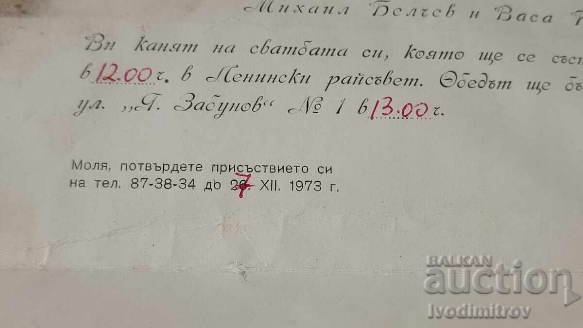 Livrarea Invitație la petrecerea de nuntă Mihail Belchev și Vasa Gancheva