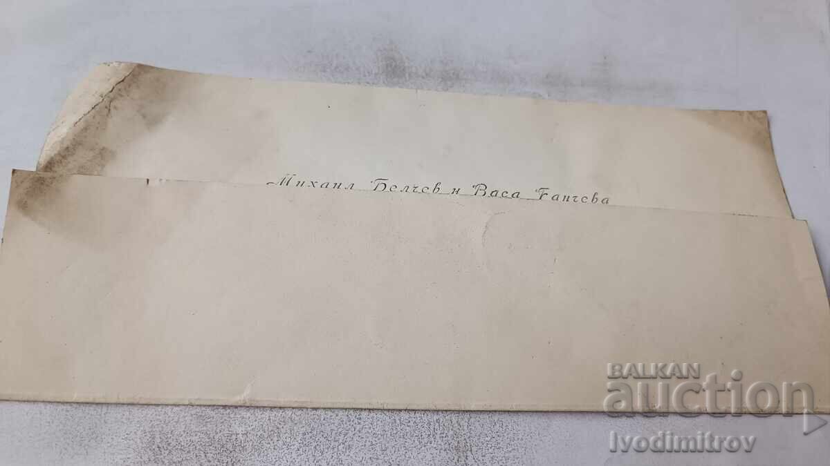 Invitație la petrecerea de nuntă Mihail Belchev și Vasa Gancheva - 5