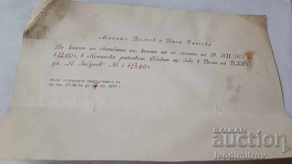 Invitație la petrecerea de nuntă Mihail Belchev și Vasa Gancheva
