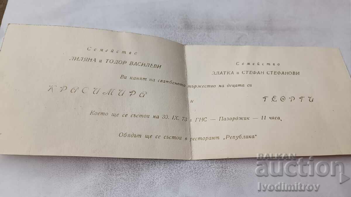 Πρόσκληση για γαμήλια δεξίωση Παζαρτζίκ 1973 με τιμή € 1.36 | 2.66 BGN