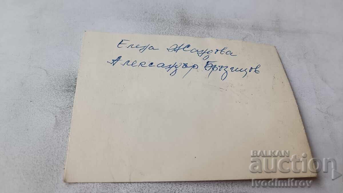 Δημοπρασία Πρόσκληση για γαμήλια δεξίωση Παζαρτζίκ 1973