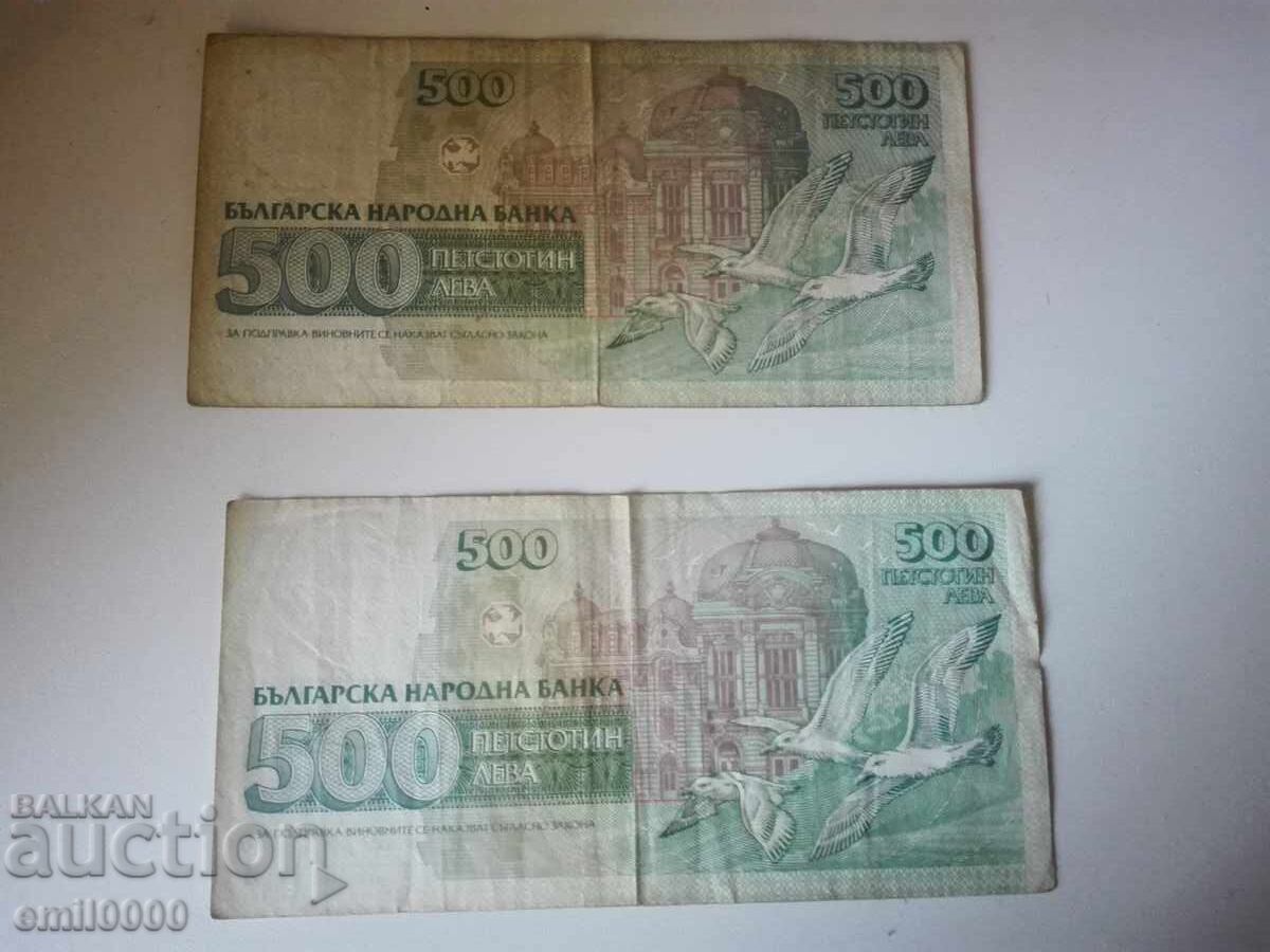 Παράδοση Παρτίδα τραπεζογραμματίων 500 λέβα