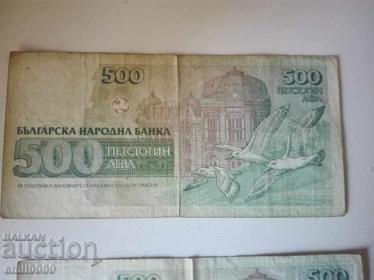 Παρτίδα τραπεζογραμματίων 500 λέβα - 5