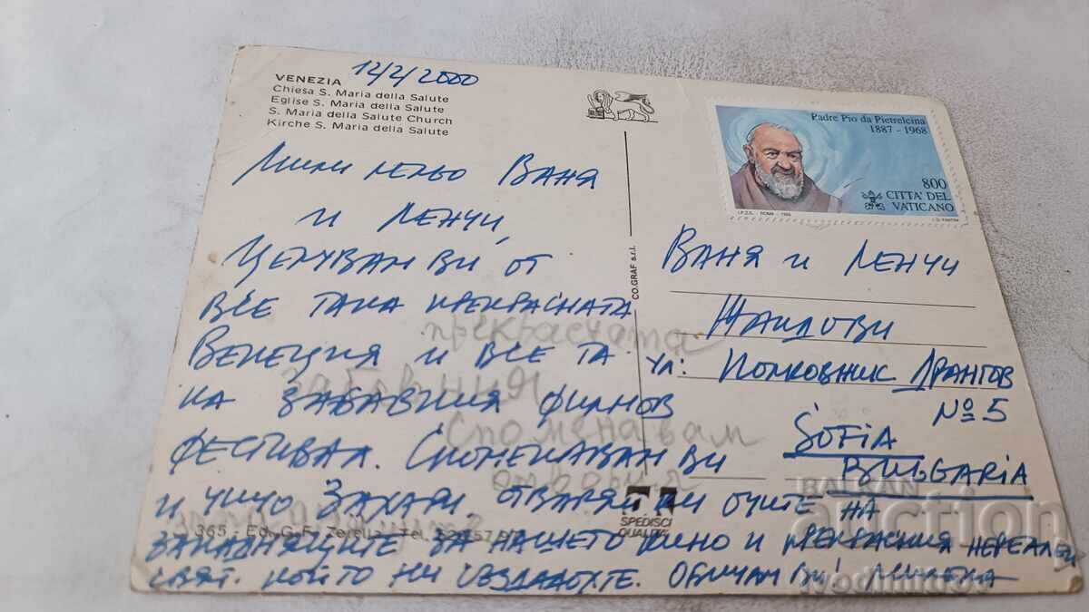 Пощенска картичка Venezia S. Maria de la Salute Church 2000 с цена € 0.48 | 0.94 лв.